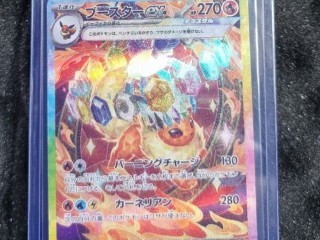 pokemon-flareon-ex-146131-special-illustration-rare-prismatic-evolutions-nmm